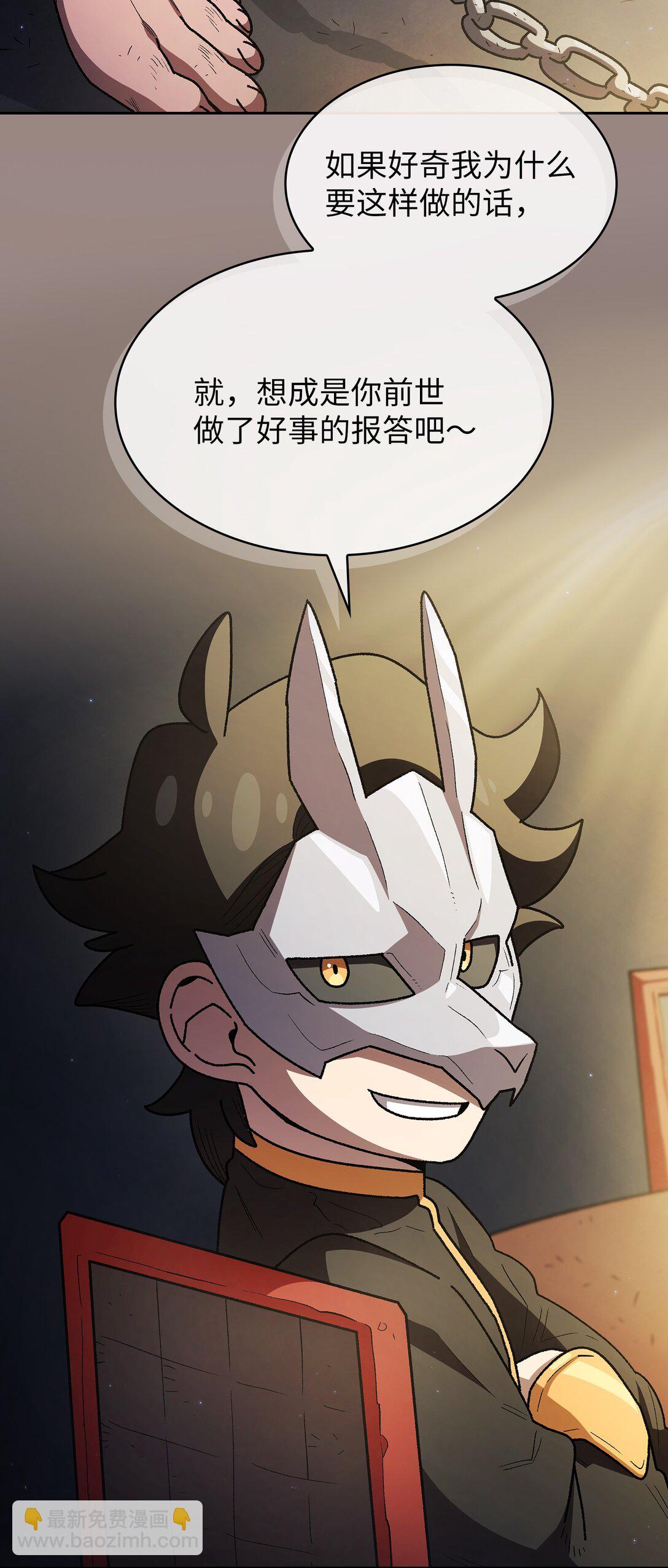 147 熟悉的拍卖会(1/2)-第147话