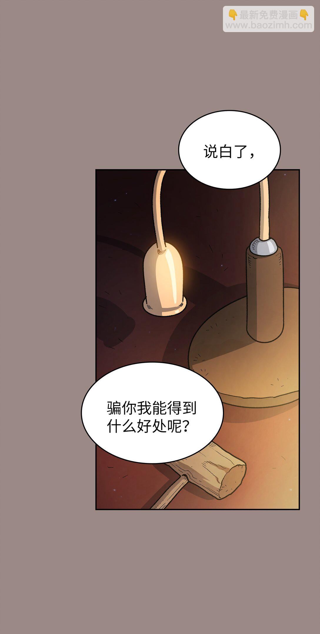 147 熟悉的拍卖会(1/2)-第147话