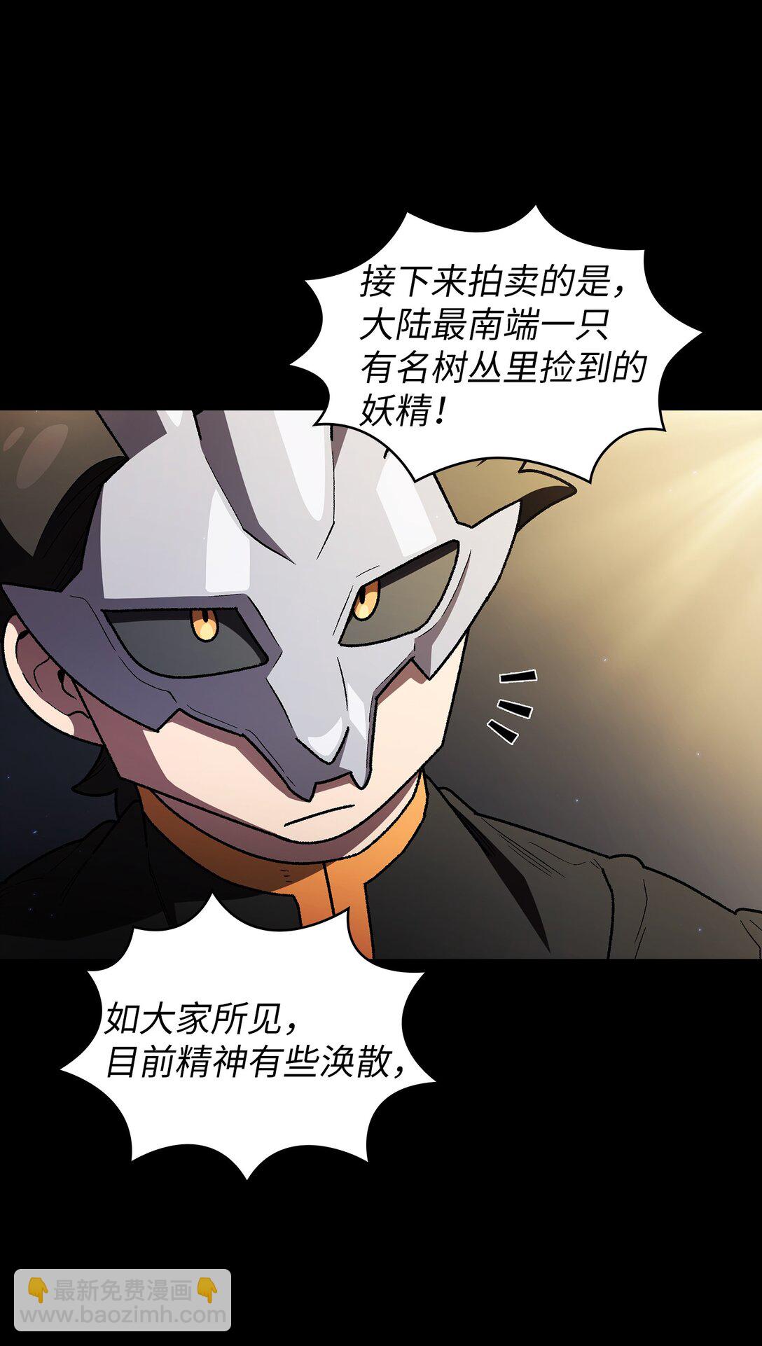 147 熟悉的拍卖会(1/2)-第147话