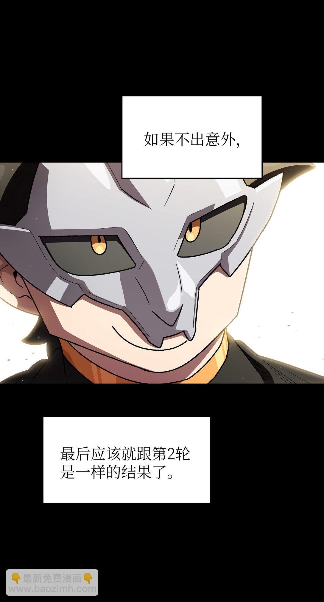 147 熟悉的拍卖会(1/2)-第147话