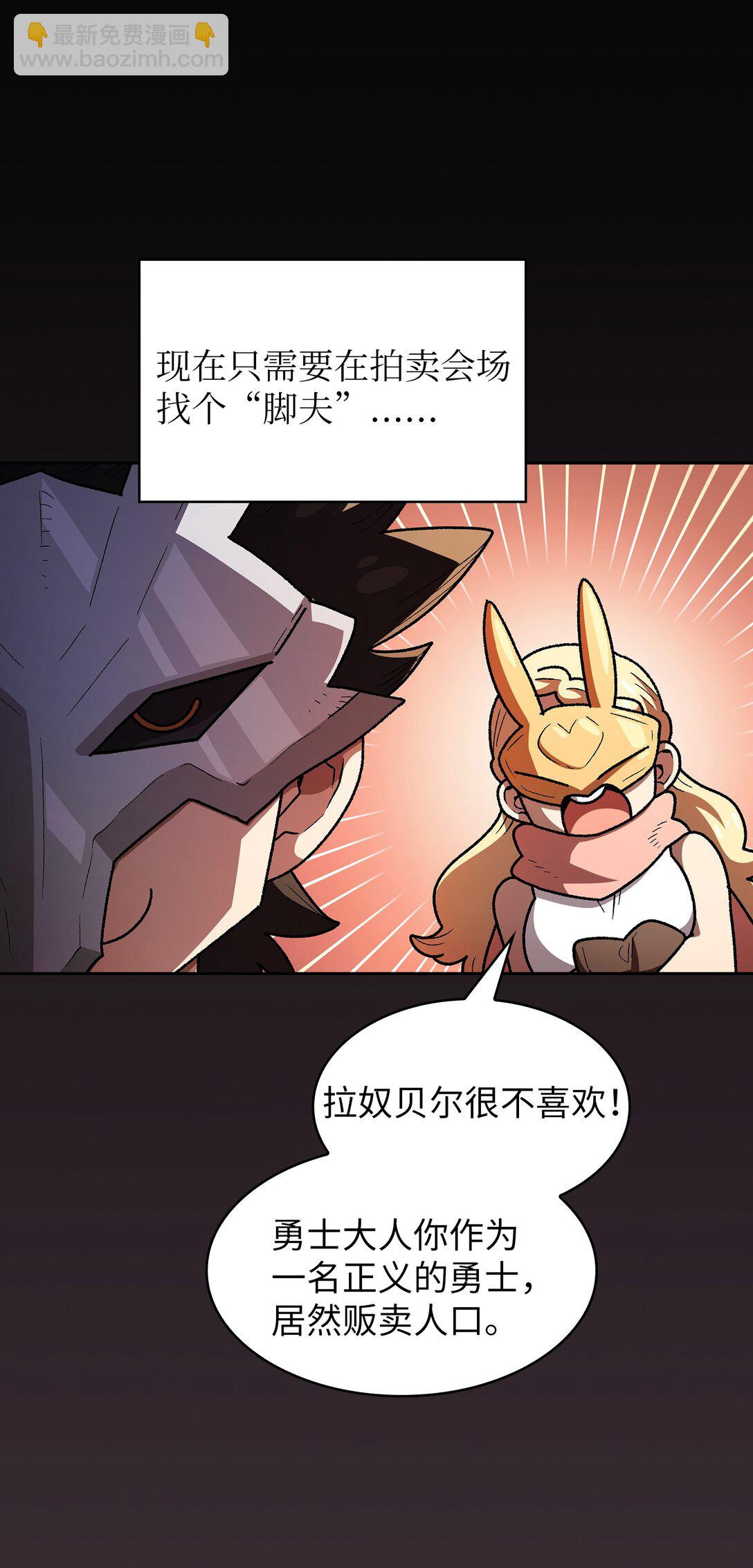 147 熟悉的拍卖会(1/2)-第147话