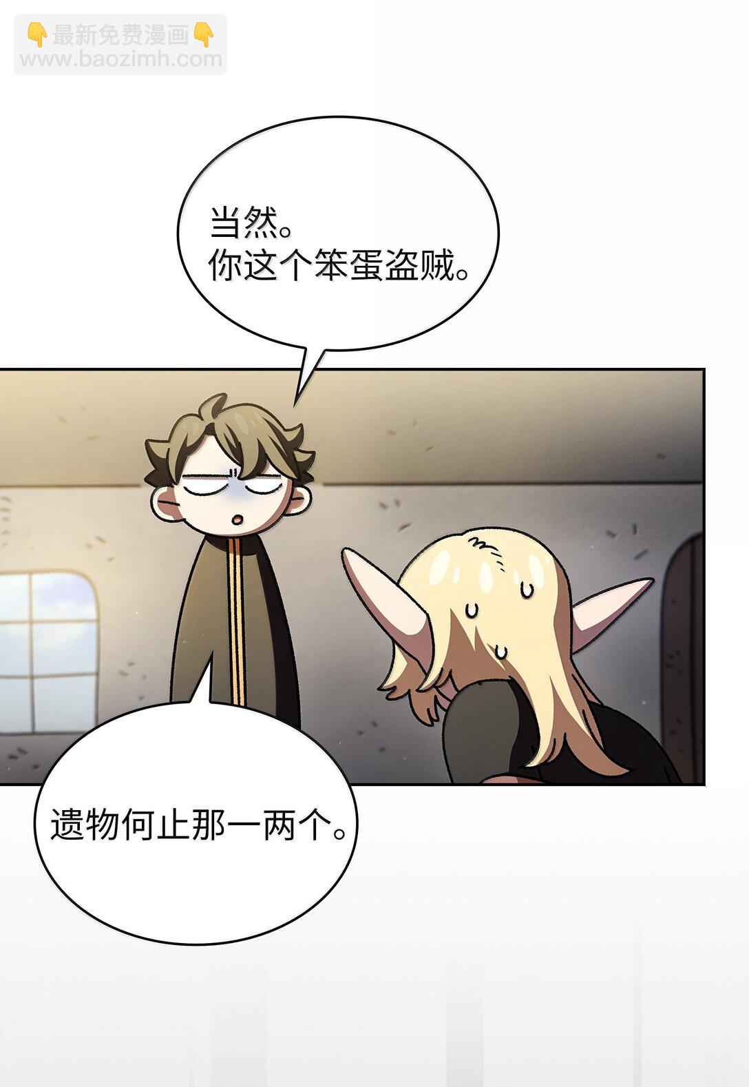 149 混沌世界遗物(1/2)-第149话