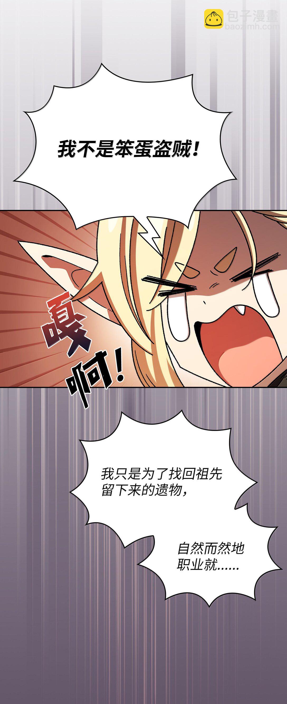 149 混沌世界遗物(1/2)-第149话