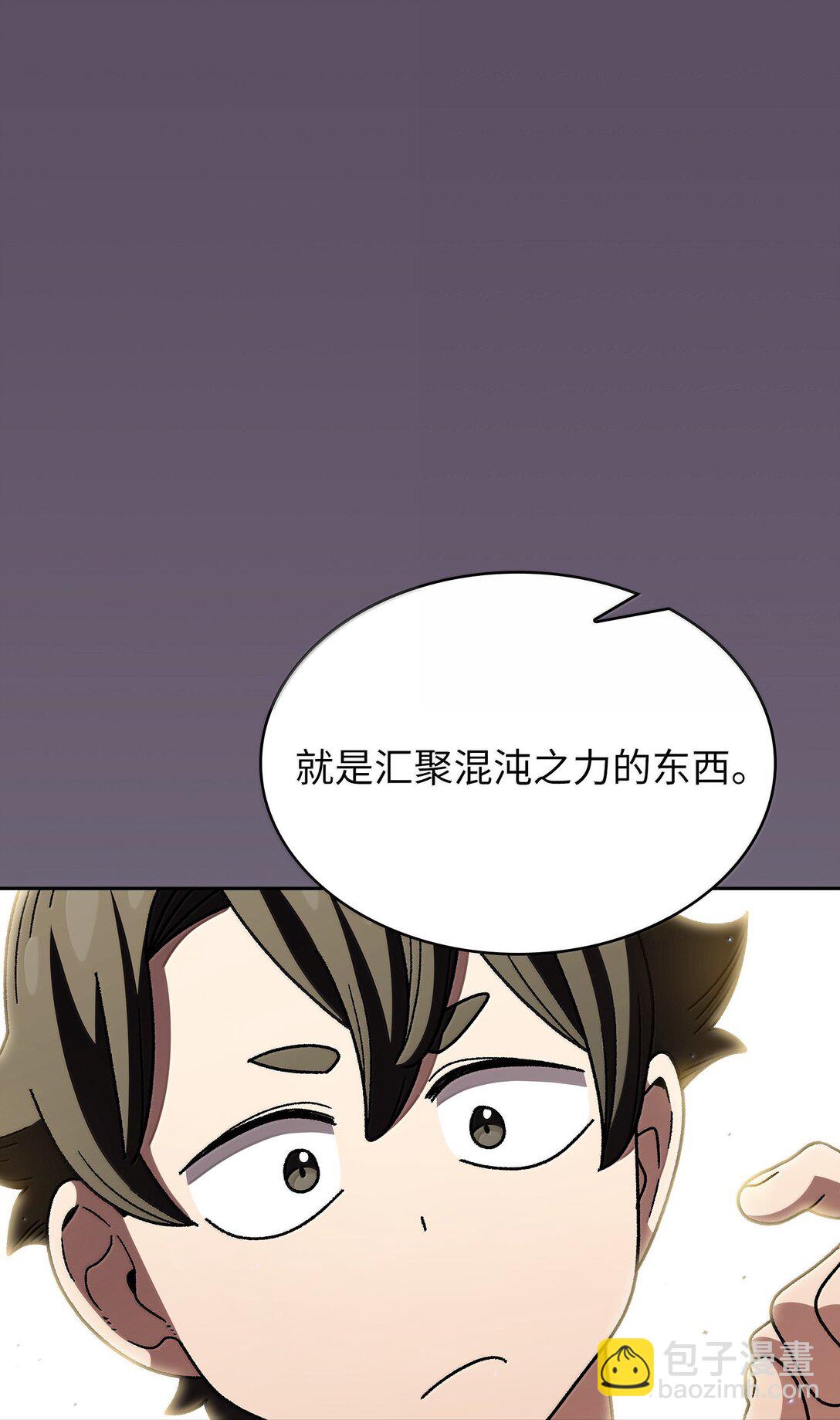 149 混沌世界遗物(1/2)-第149话