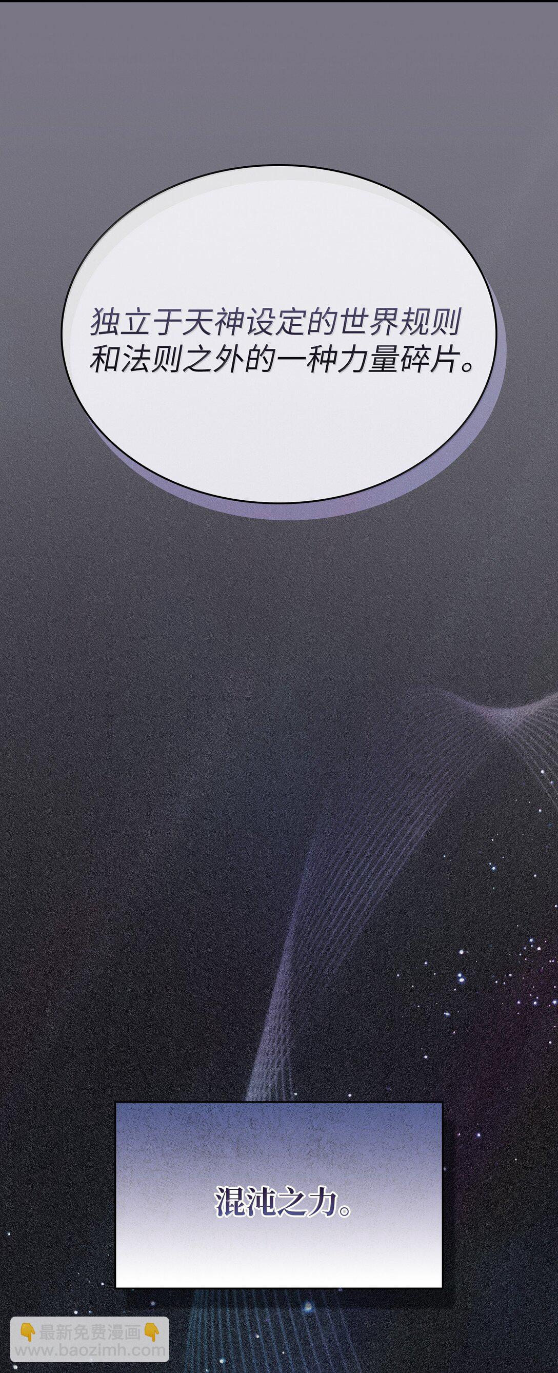 149 混沌世界遗物(1/2)-第149话