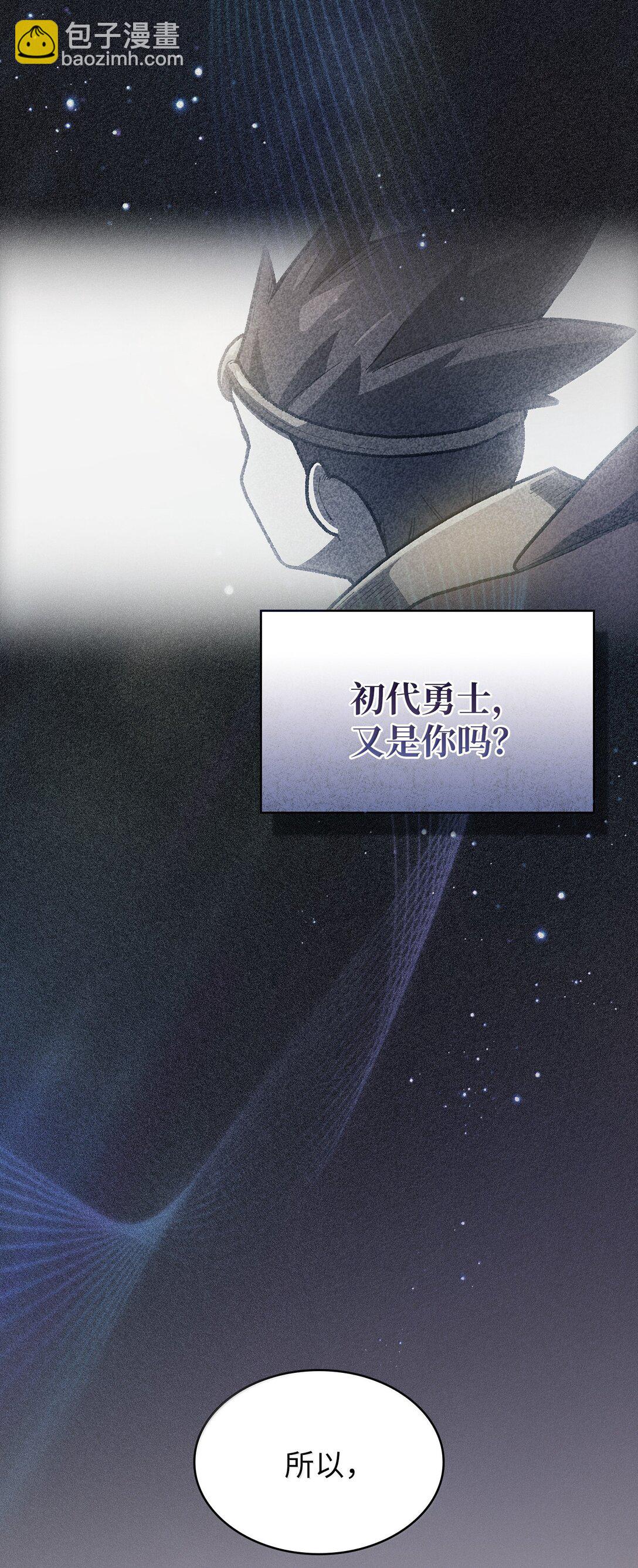 149 混沌世界遗物(1/2)-第149话