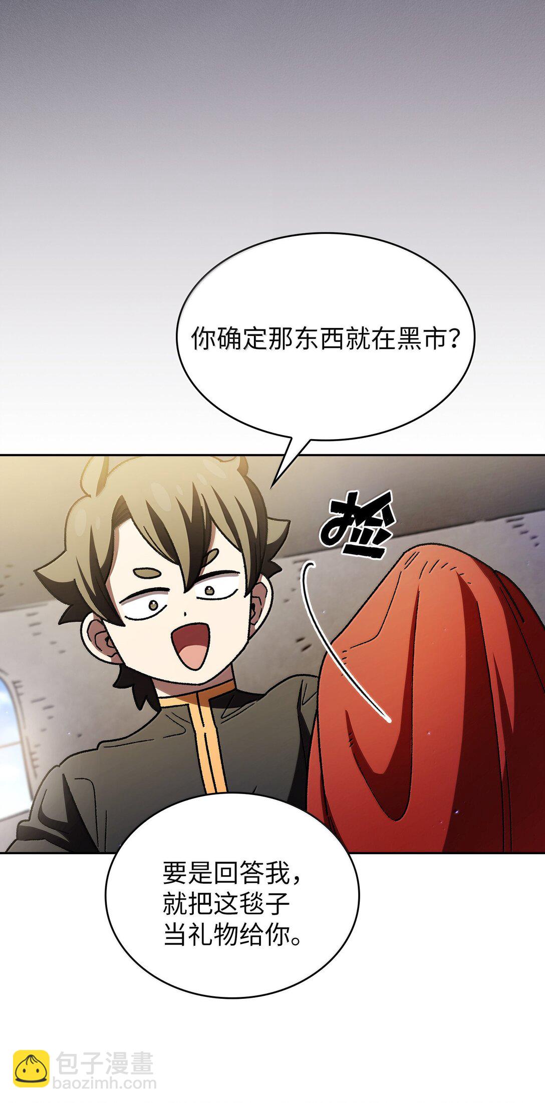 149 混沌世界遗物(1/2)-第149话