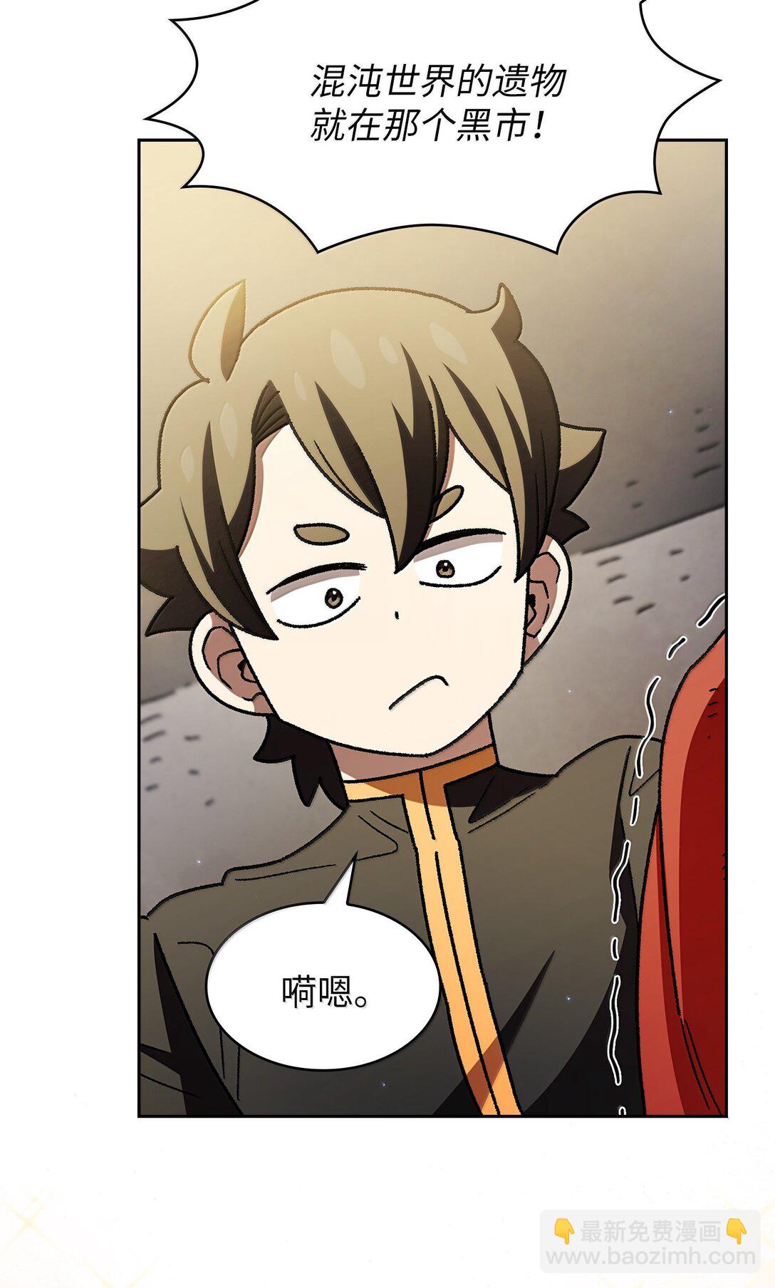 149 混沌世界遗物(1/2)-第149话