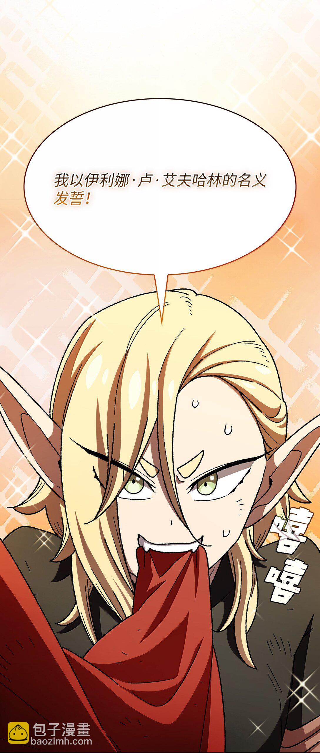 149 混沌世界遗物(1/2)-第149话