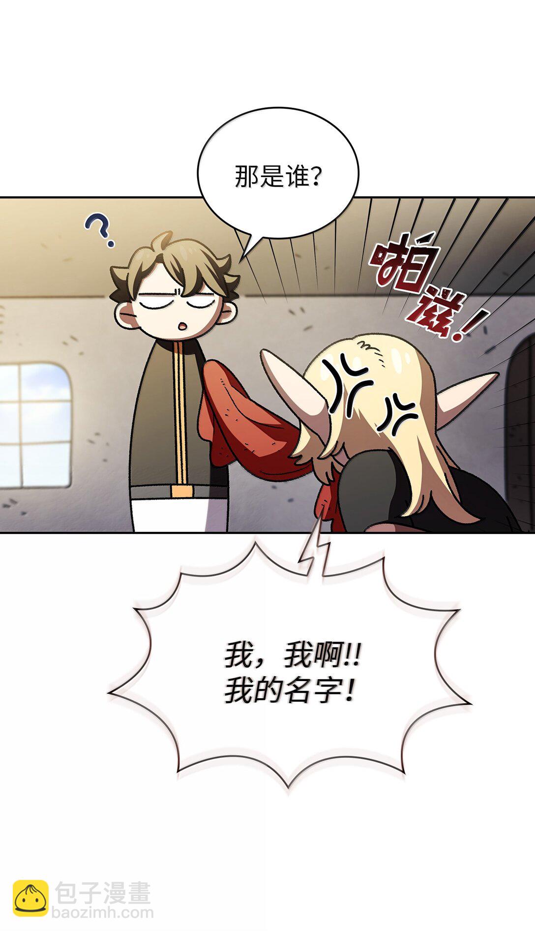 149 混沌世界遗物(1/2)-第149话