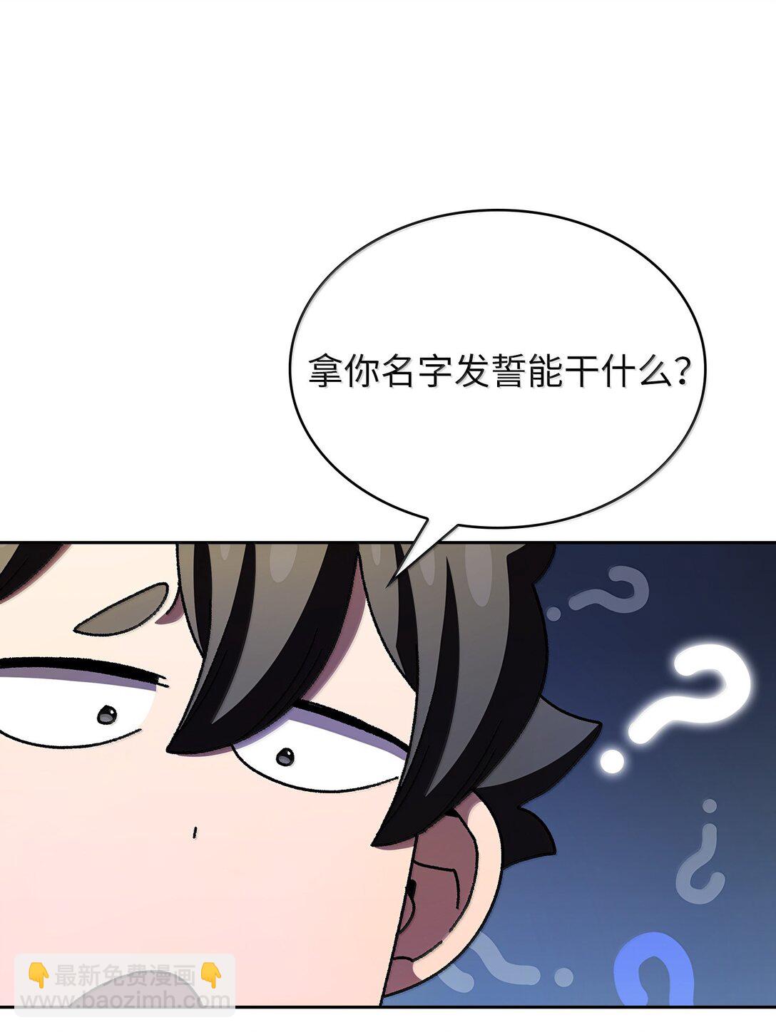 149 混沌世界遗物(1/2)-第149话