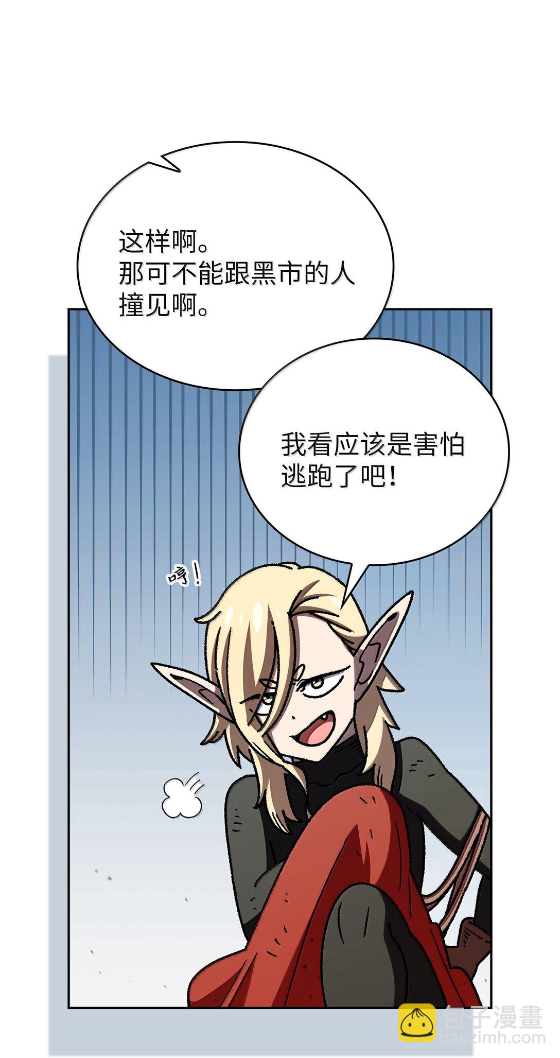 149 混沌世界遗物(1/2)-第149话