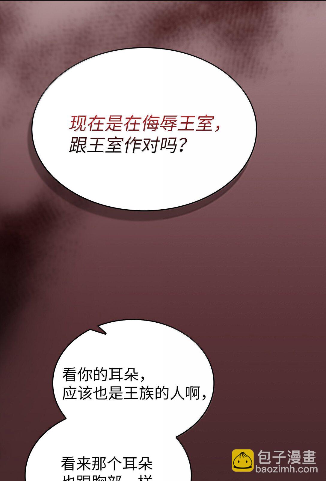 149 混沌世界遗物(1/2)-第149话