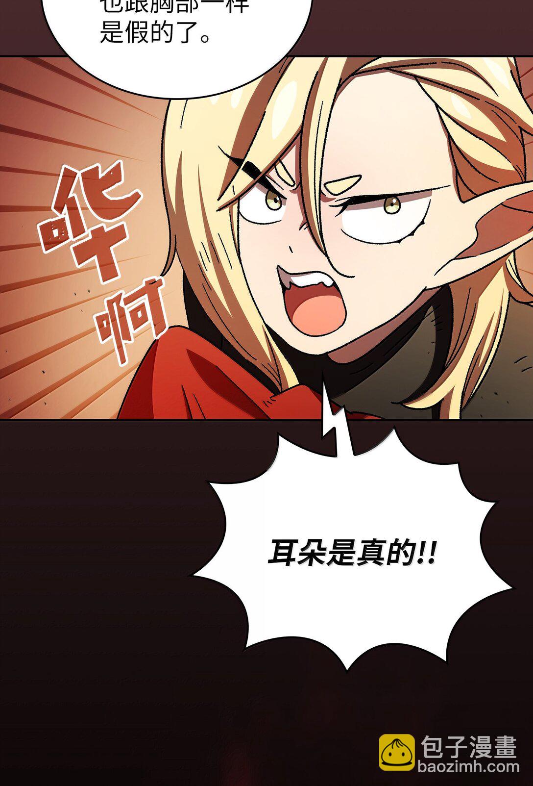 149 混沌世界遗物(1/2)-第149话