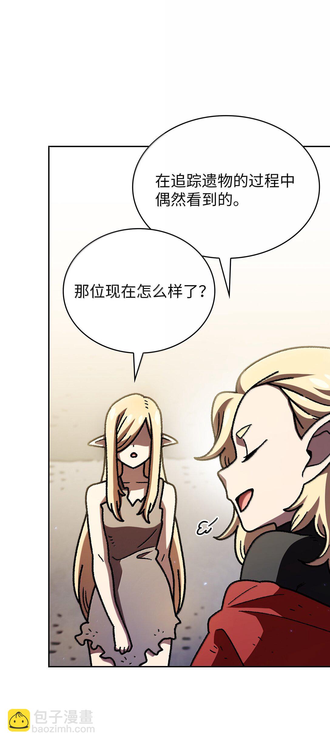 149 混沌世界遗物(1/2)-第149话