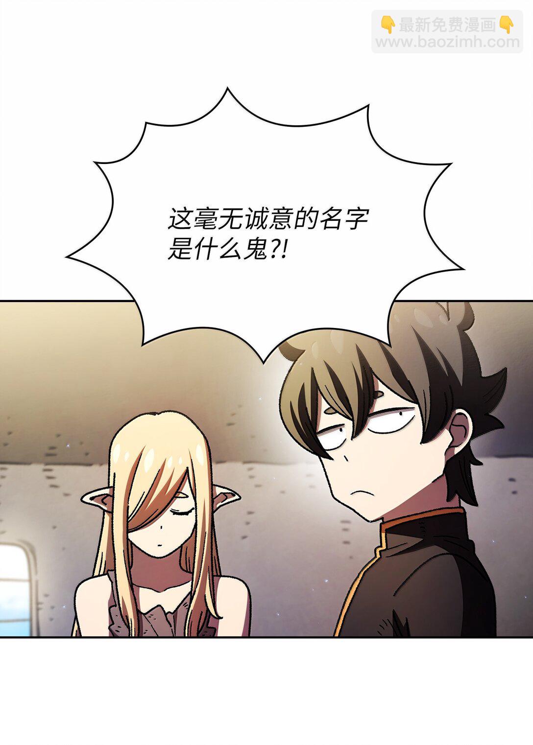 149 混沌世界遗物(1/2)-第149话