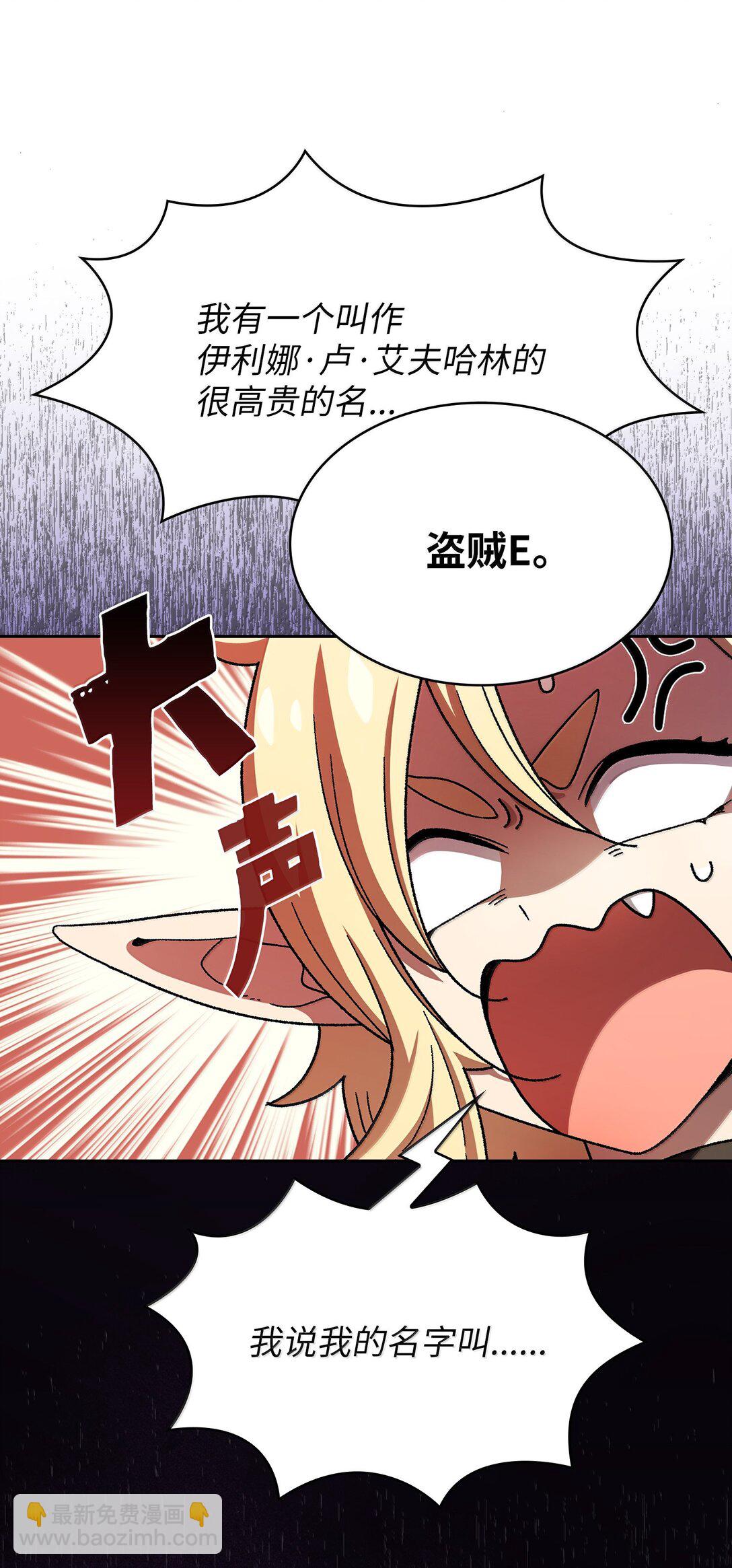 149 混沌世界遗物(1/2)-第149话