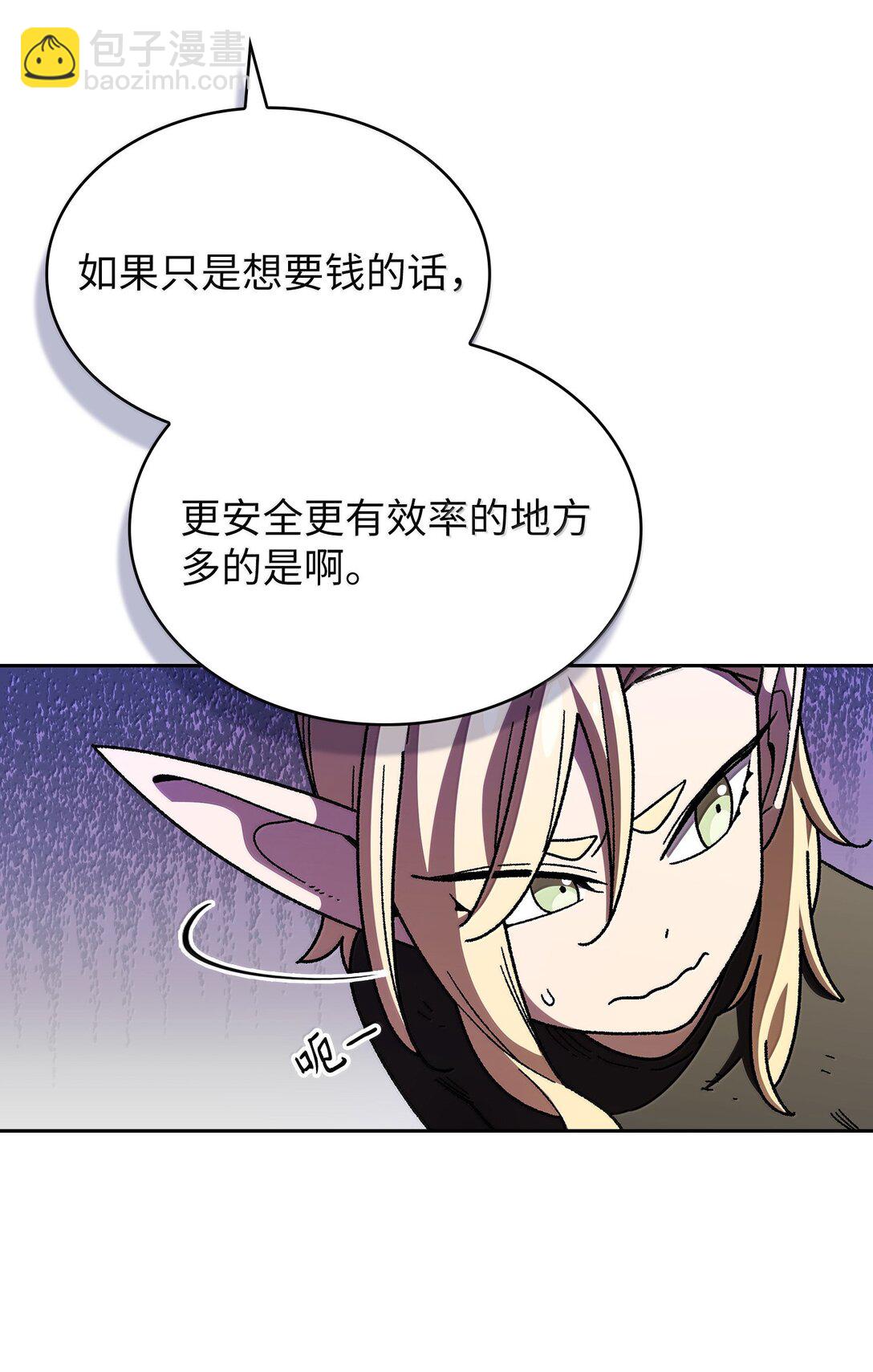 149 混沌世界遗物(1/2)-第149话