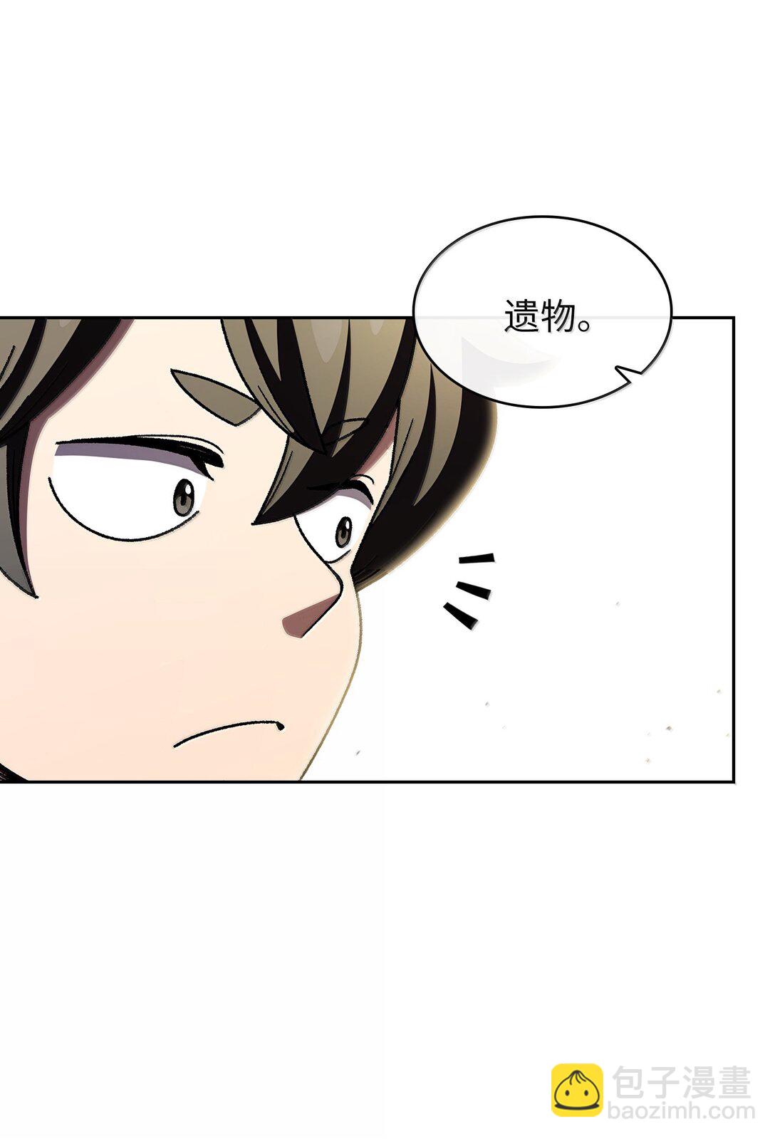 149 混沌世界遗物(1/2)-第149话