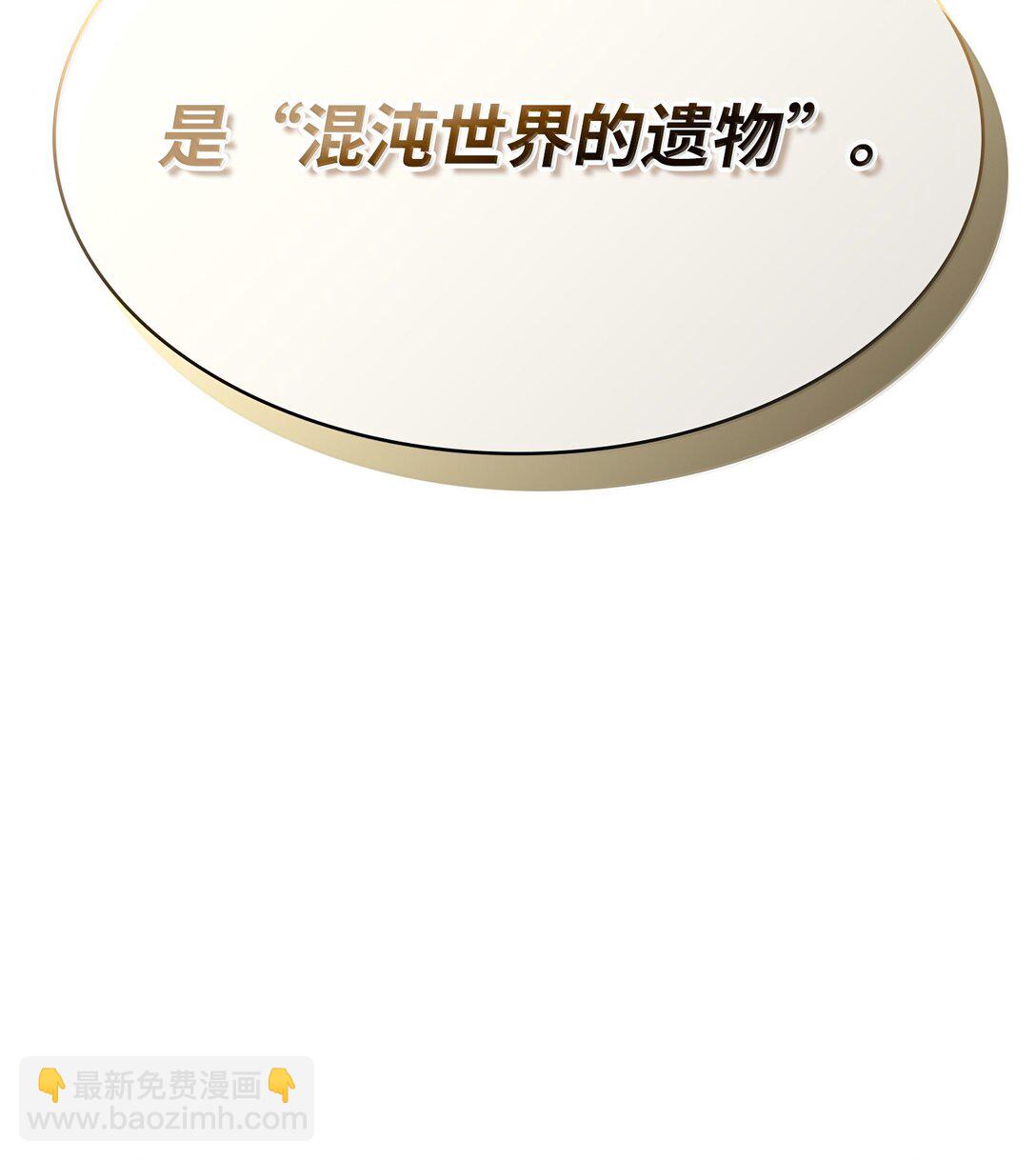 149 混沌世界遗物(1/2)-第149话