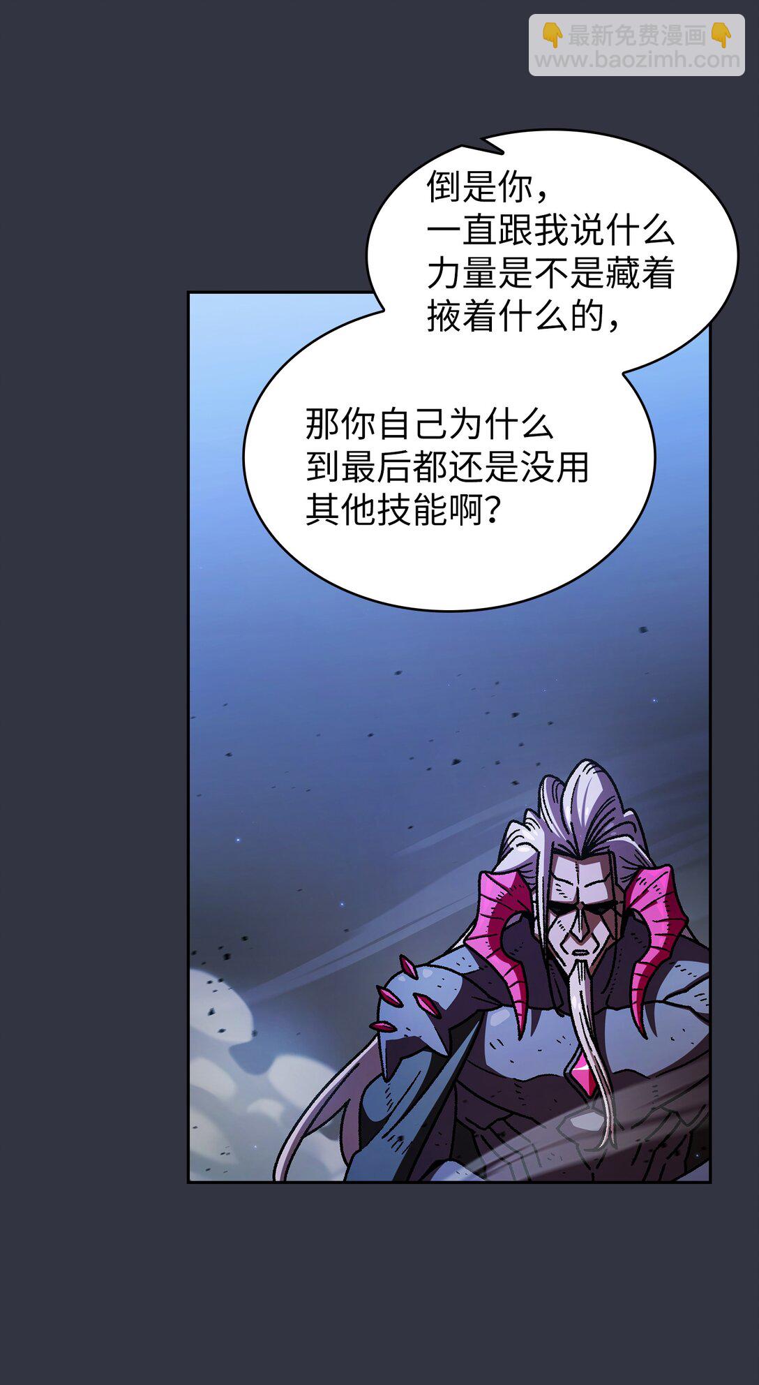 157 对战奴比乌斯3(1/2)-第157话