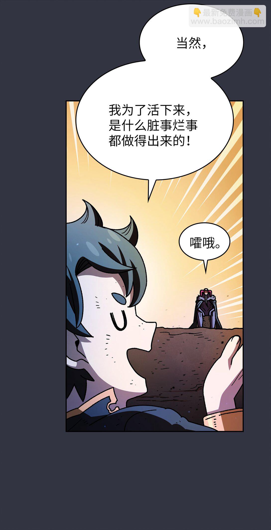 157 对战奴比乌斯3(1/2)-第157话