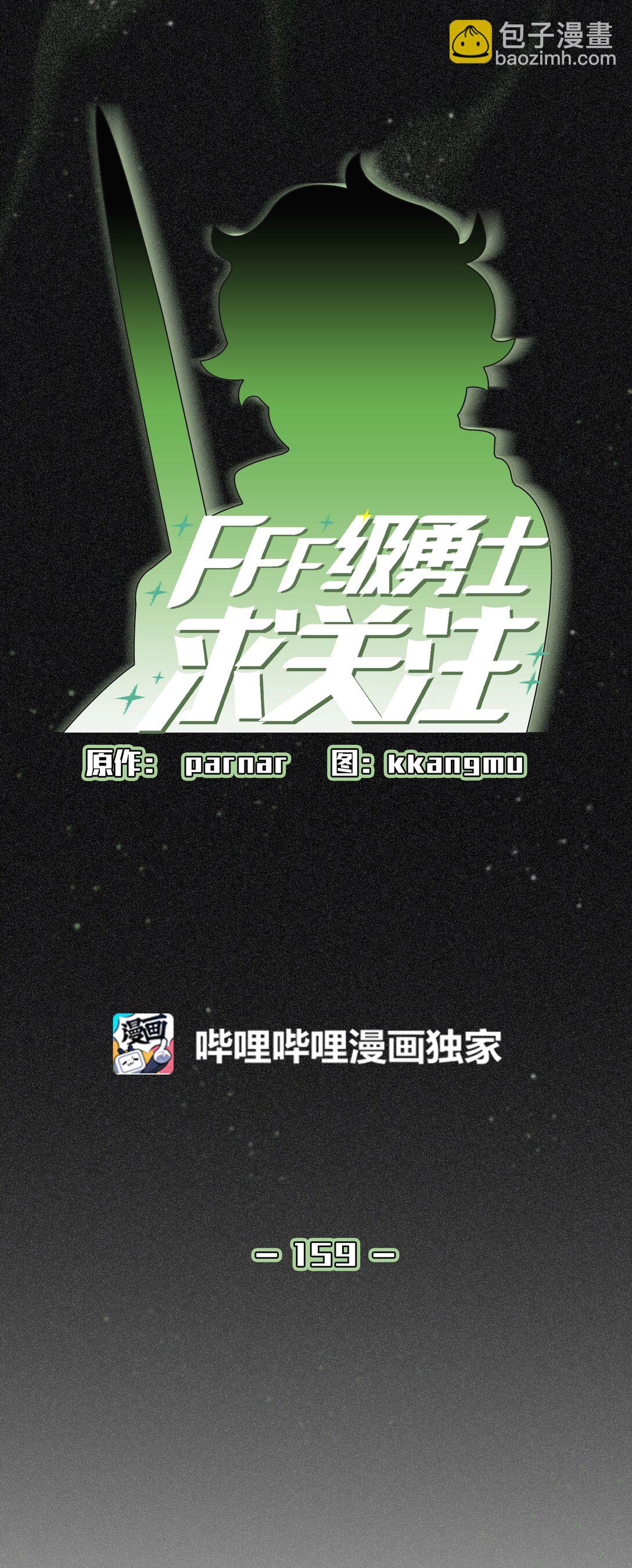 159 必须马上回到地球(1/2)-第159话