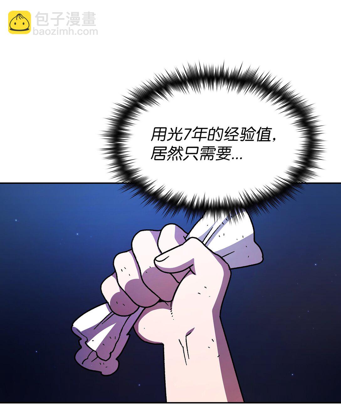 159 必须马上回到地球(1/2)-第159话