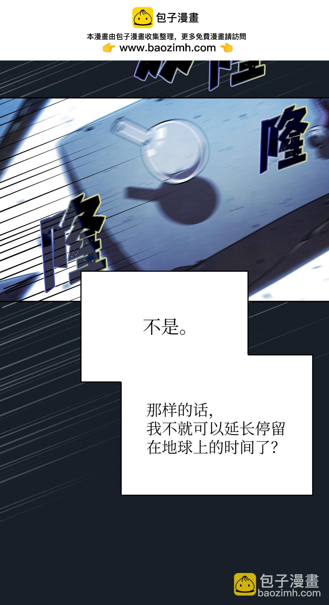 159 必须马上回到地球(1/2)-第159话