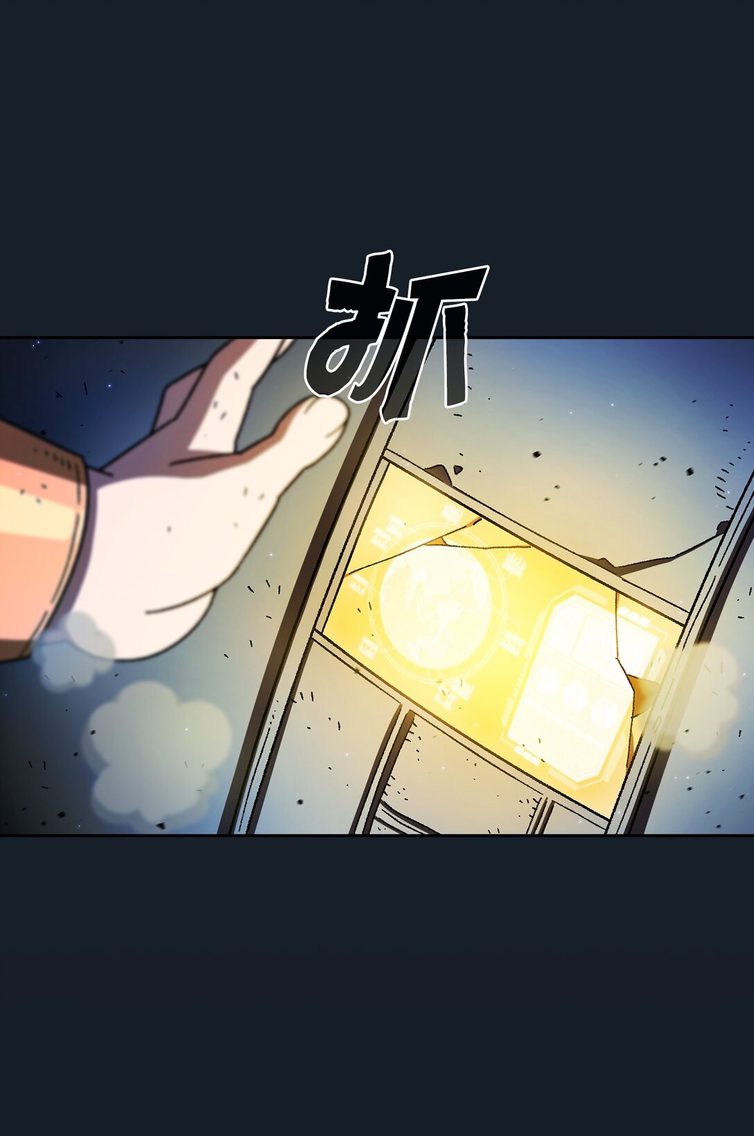 159 必须马上回到地球(1/2)-第159话