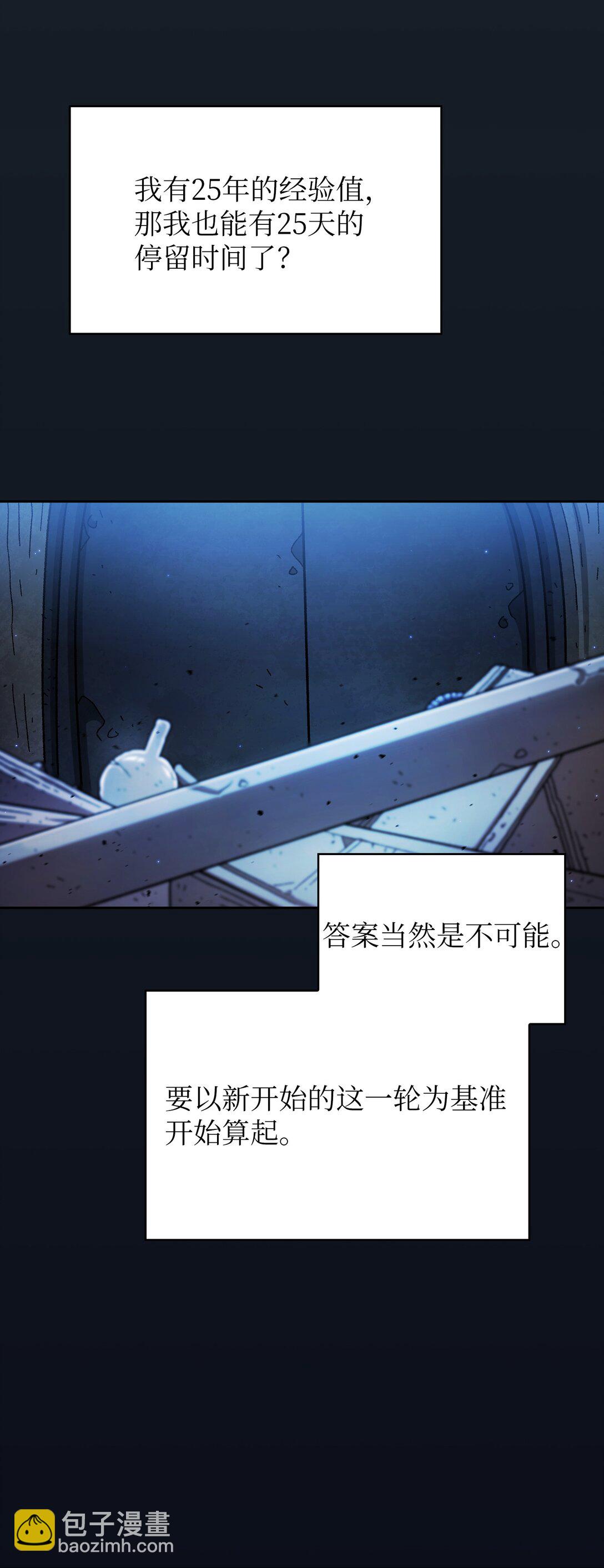 159 必须马上回到地球(1/2)-第159话