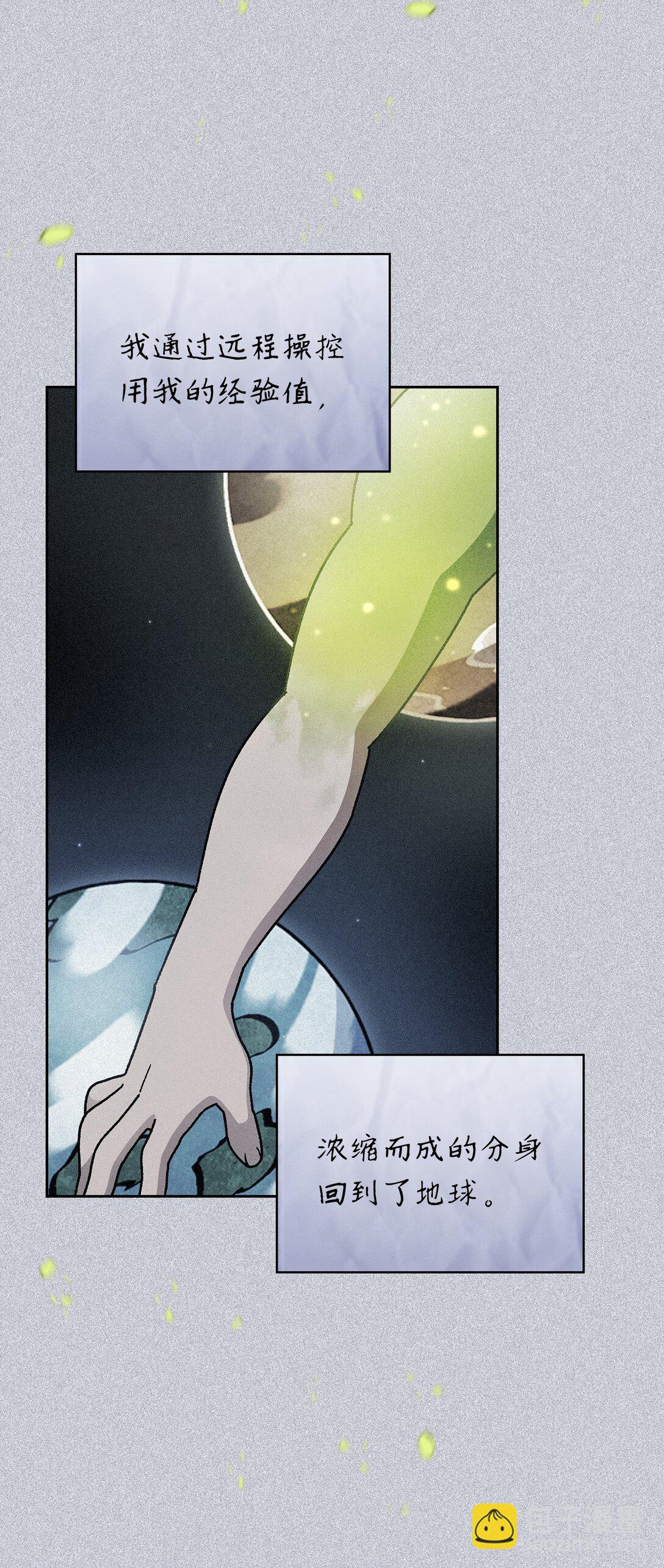 159 必须马上回到地球(1/2)-第159话