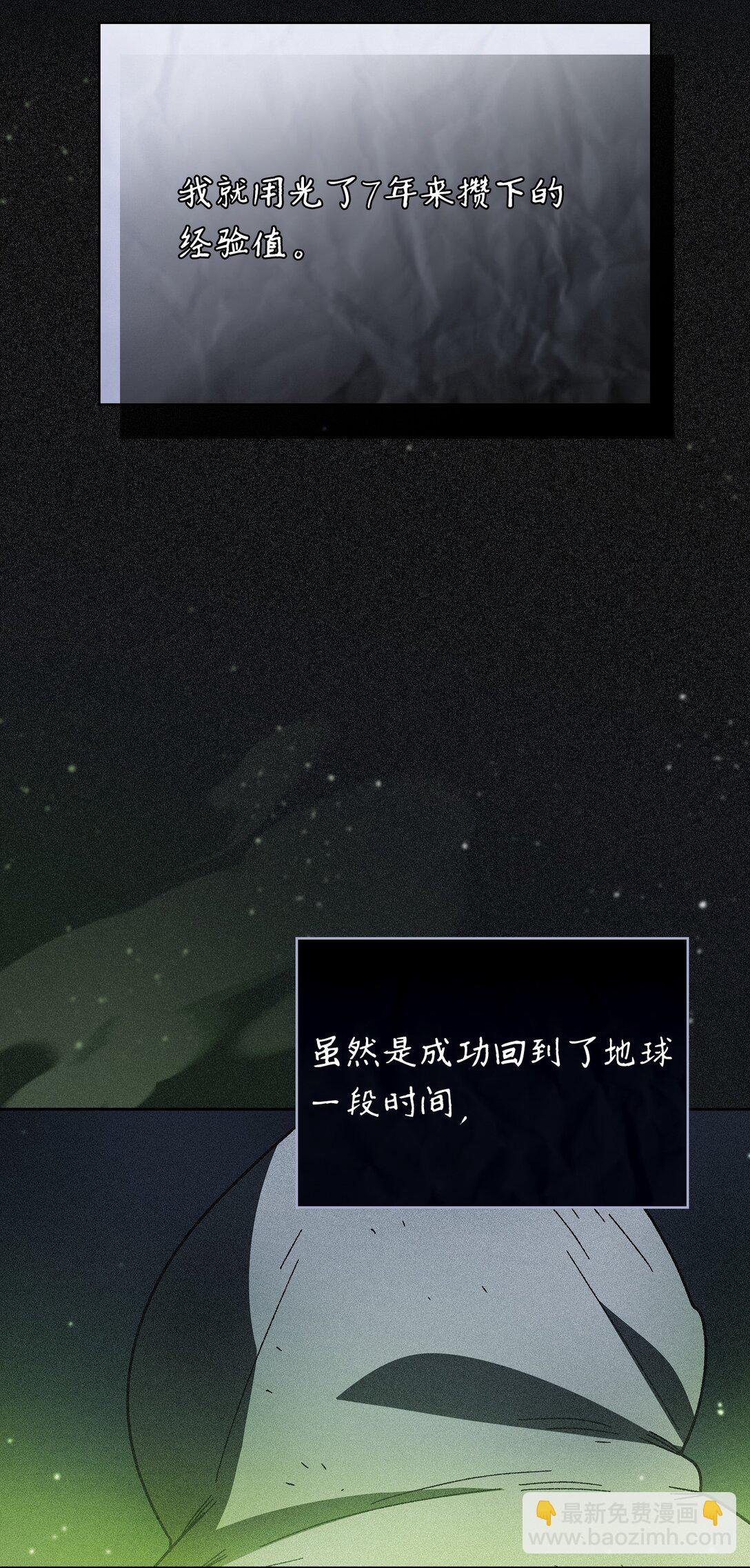 159 必须马上回到地球(1/2)-第159话