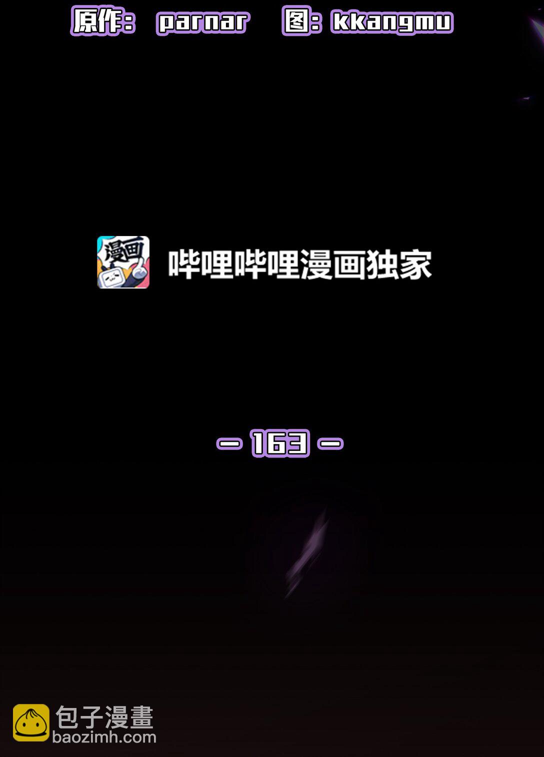 163 重生为精灵(1/2)-第163话