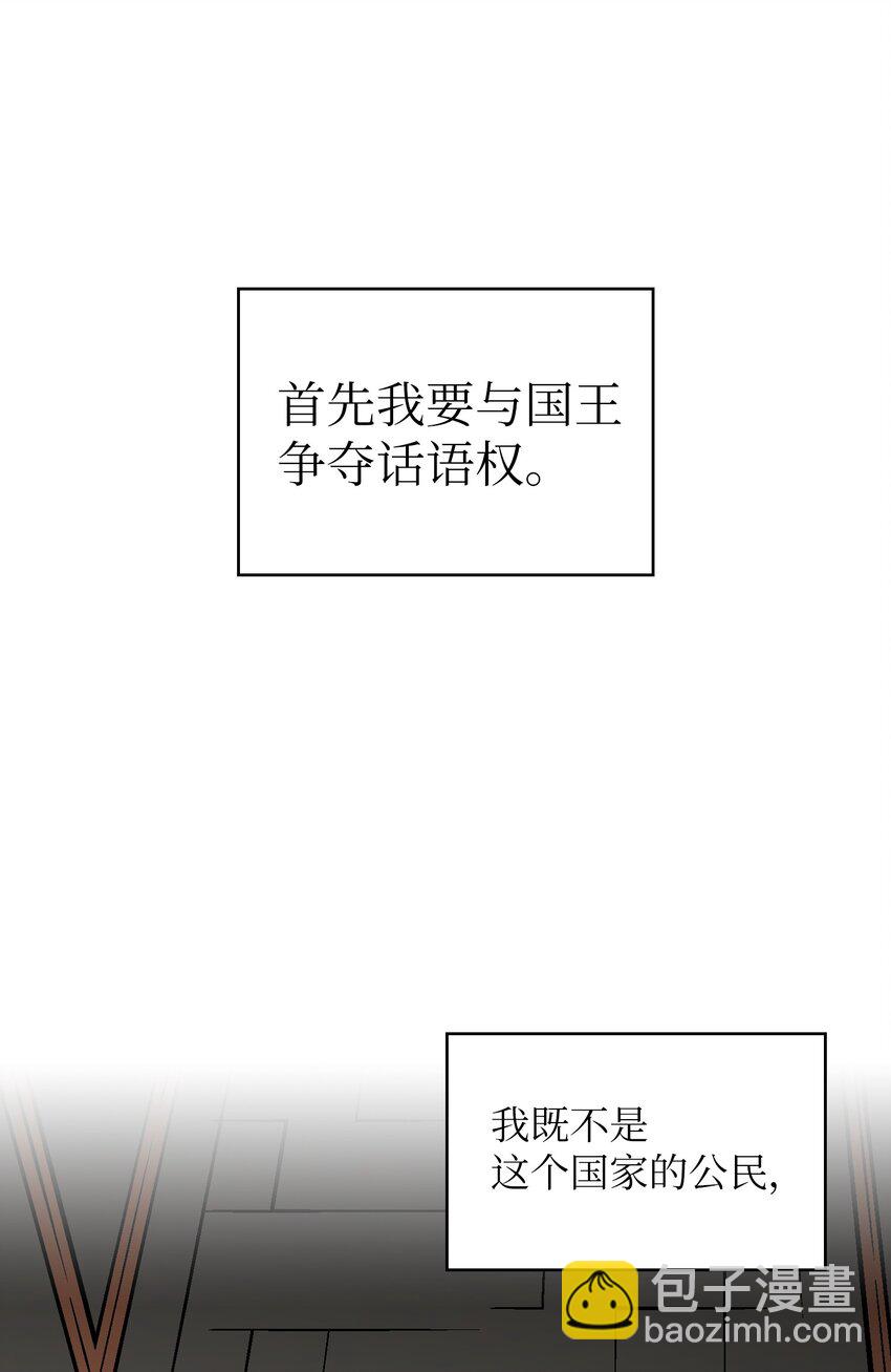 FFF級勇士求關注 - 03 道德實踐課開始(1/2) - 7