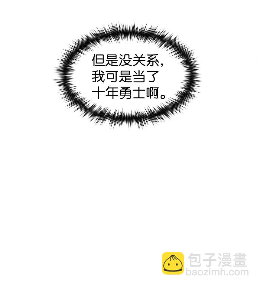 FFF級勇士求關注 - 03 道德實踐課開始(2/2) - 5