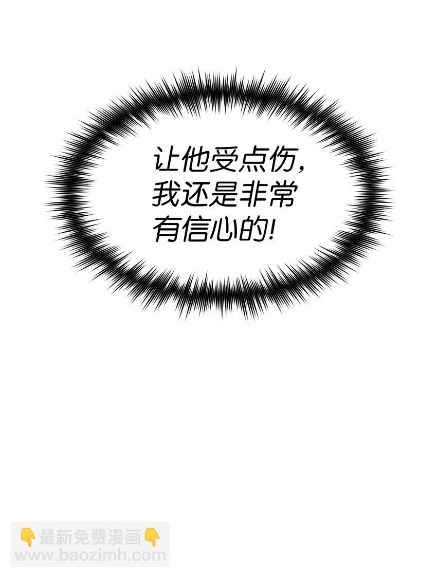 FFF級勇士求關注 - 03 道德實踐課開始(2/2) - 1