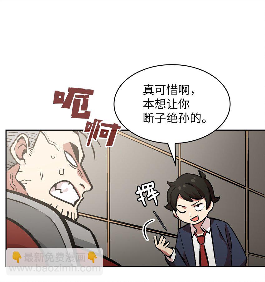 FFF級勇士求關注 - 03 道德實踐課開始(2/2) - 3