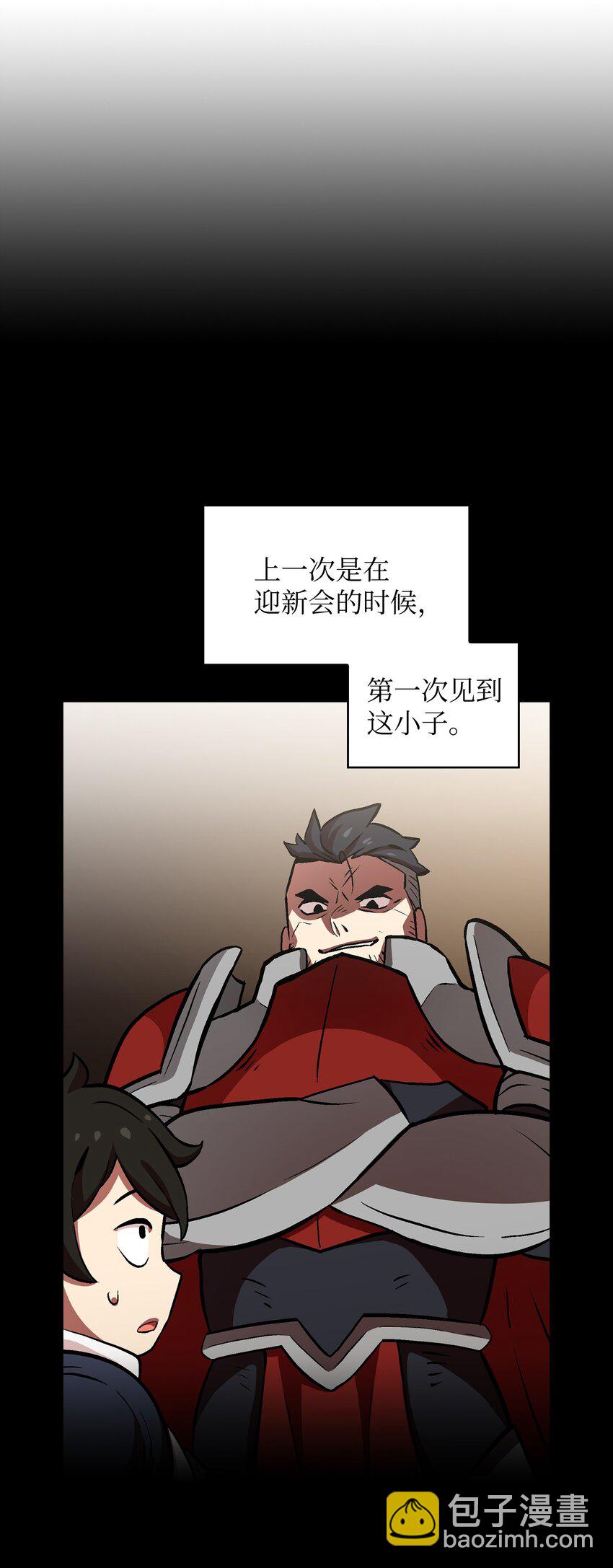 FFF級勇士求關注 - 03 道德實踐課開始(2/2) - 4
