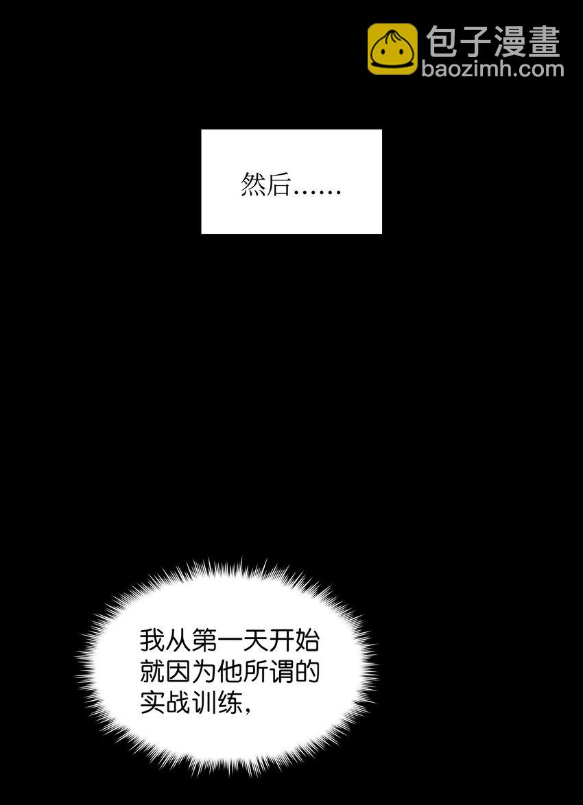 FFF級勇士求關注 - 03 道德實踐課開始(2/2) - 5