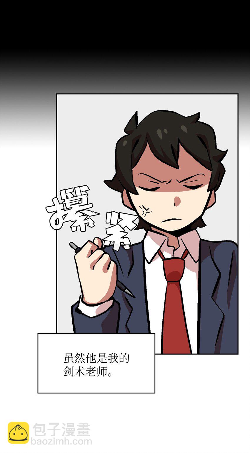 FFF級勇士求關注 - 03 道德實踐課開始(2/2) - 1