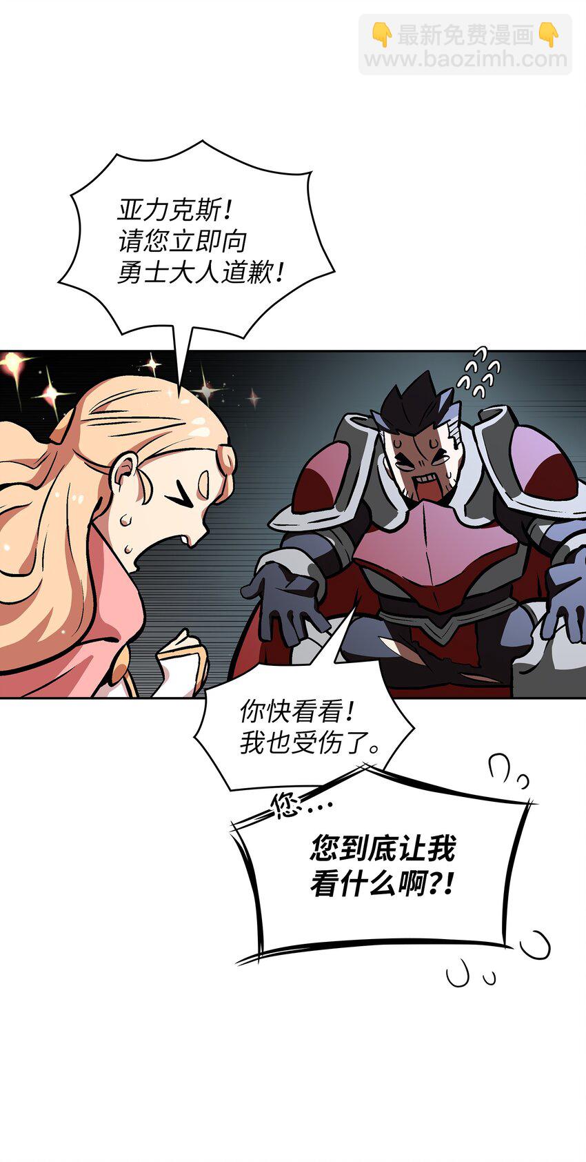 FFF級勇士求關注 - 03 道德實踐課開始(2/2) - 2