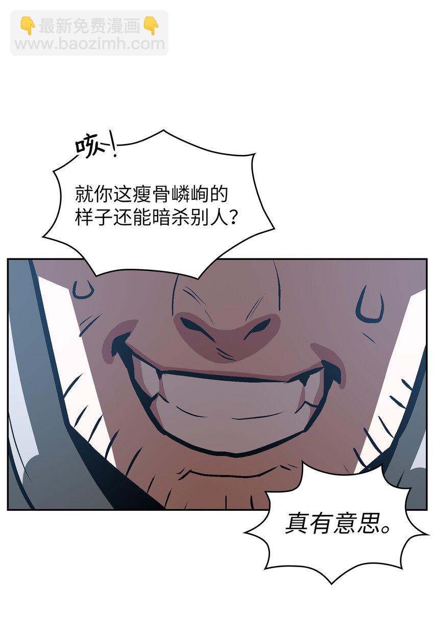 FFF級勇士求關注 - 03 道德實踐課開始(2/2) - 3