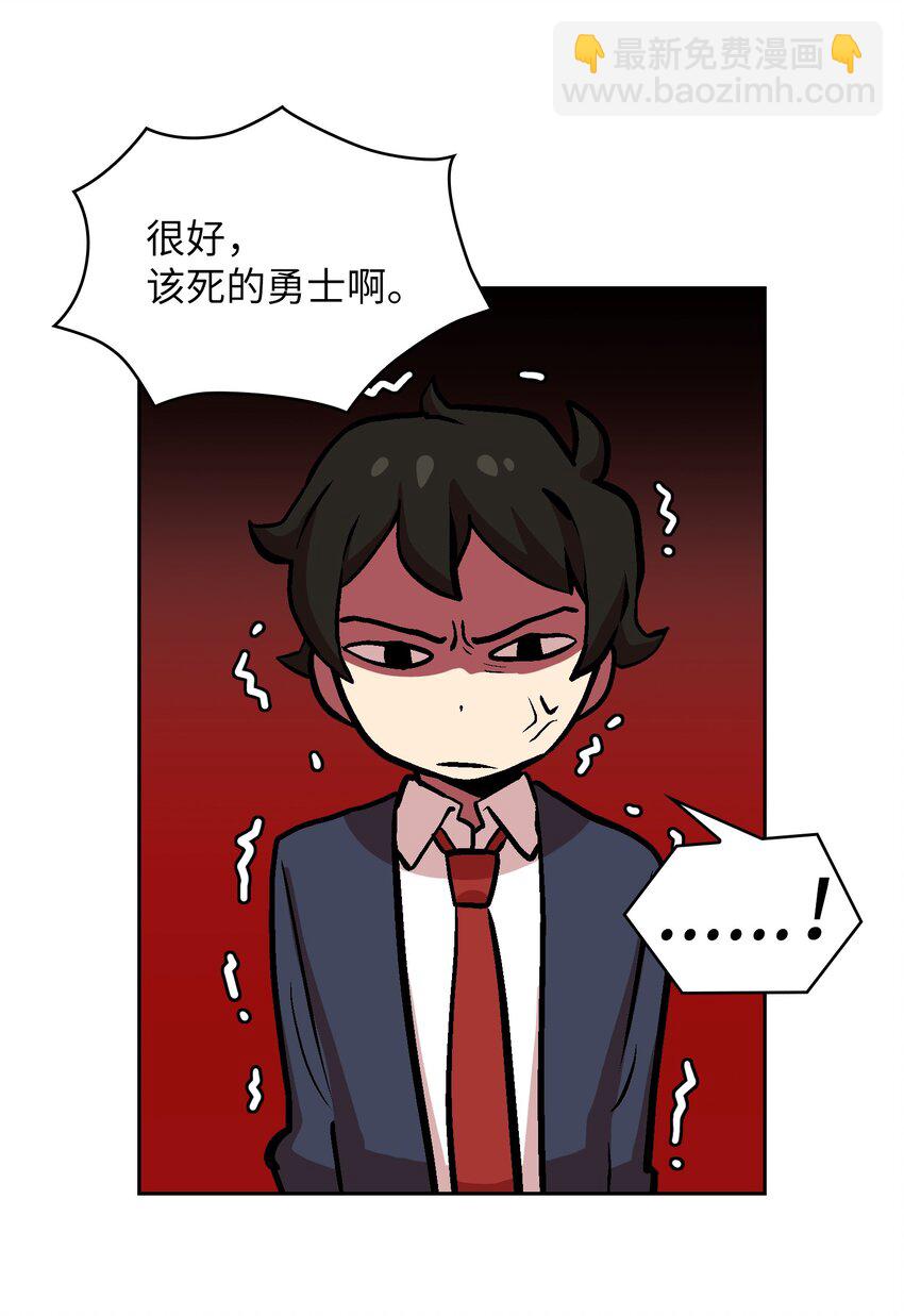 FFF級勇士求關注 - 03 道德實踐課開始(2/2) - 4