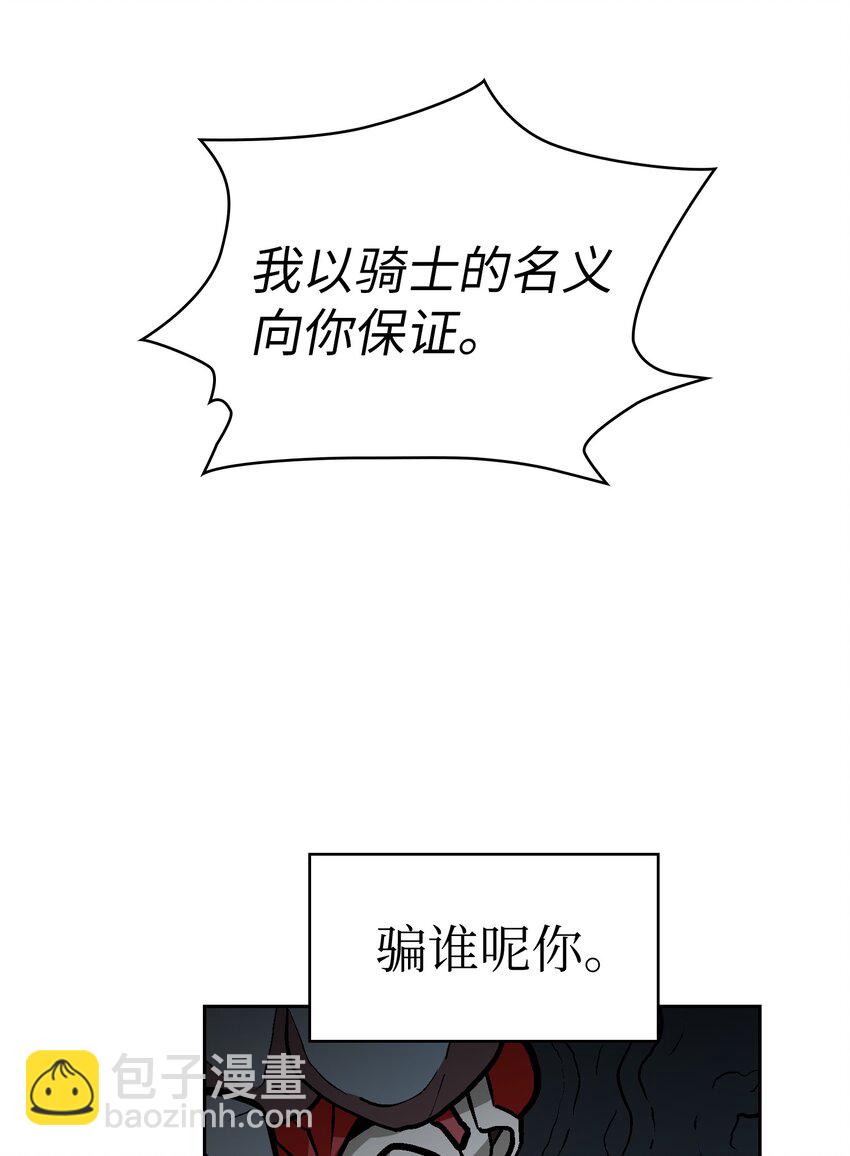 FFF級勇士求關注 - 03 道德實踐課開始(2/2) - 6