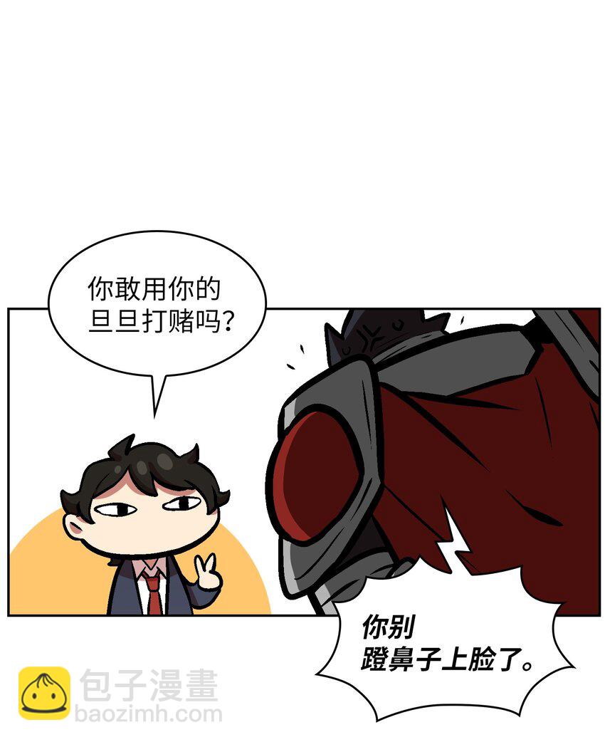 FFF級勇士求關注 - 03 道德實踐課開始(2/2) - 2