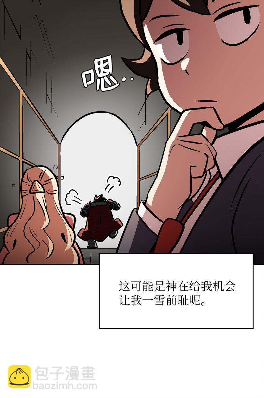 FFF級勇士求關注 - 03 道德實踐課開始(2/2) - 4