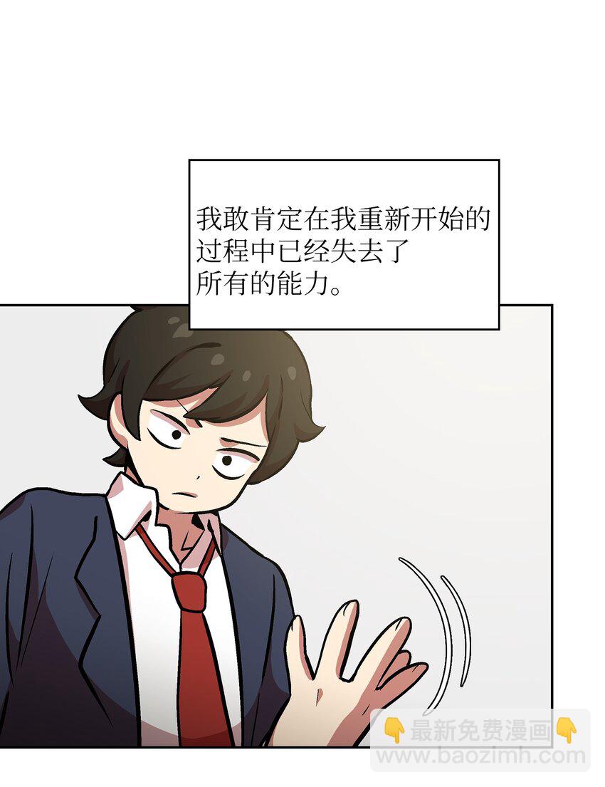 FFF級勇士求關注 - 03 道德實踐課開始(2/2) - 5