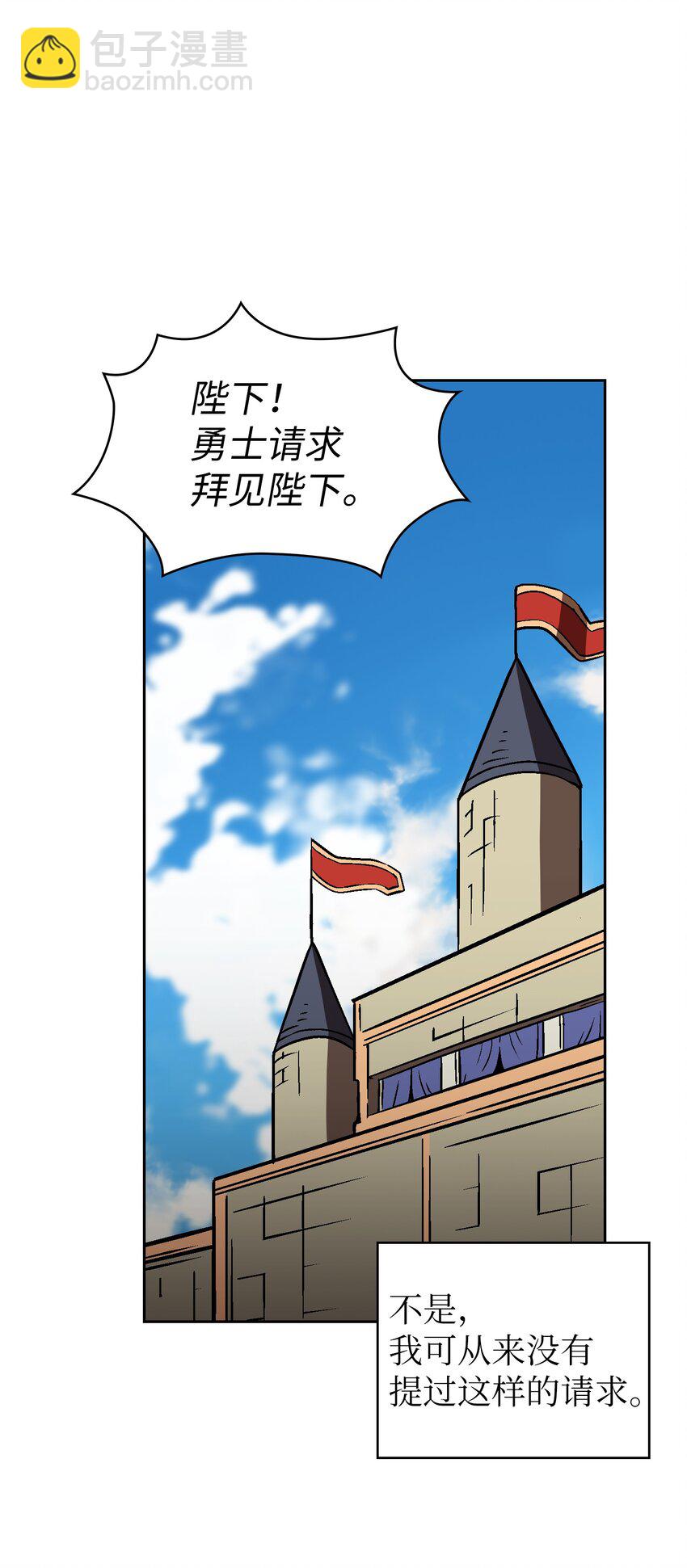 FFF級勇士求關注 - 03 道德實踐課開始(2/2) - 3
