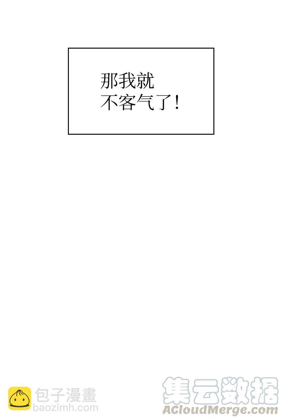 FFF級勇士求關注 - 21 我的直覺(1/2) - 5